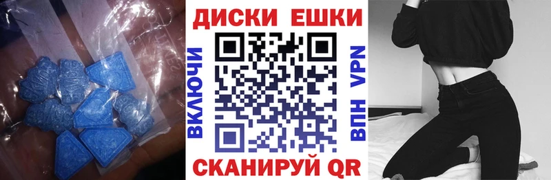 гидра маркетплейс Белоярский ЭКСТАЗИ таблы