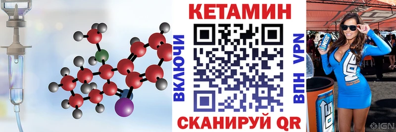 Кетамин ketamine  KRAKEN ONION  Белоярский  купить  