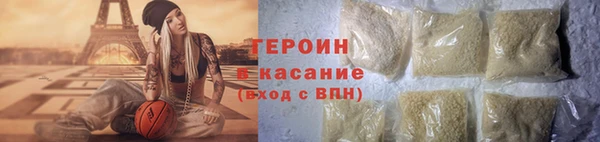 героин Алексин