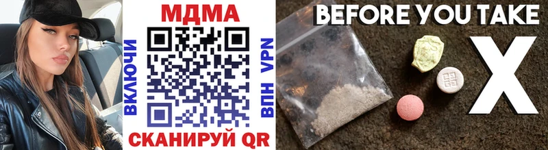 MDMA кристаллы  Белоярский 