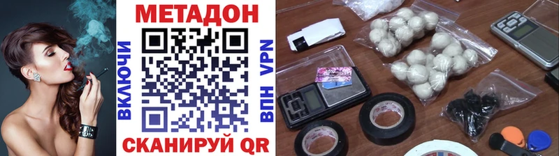Метадон methadone  закладка  Белоярский 